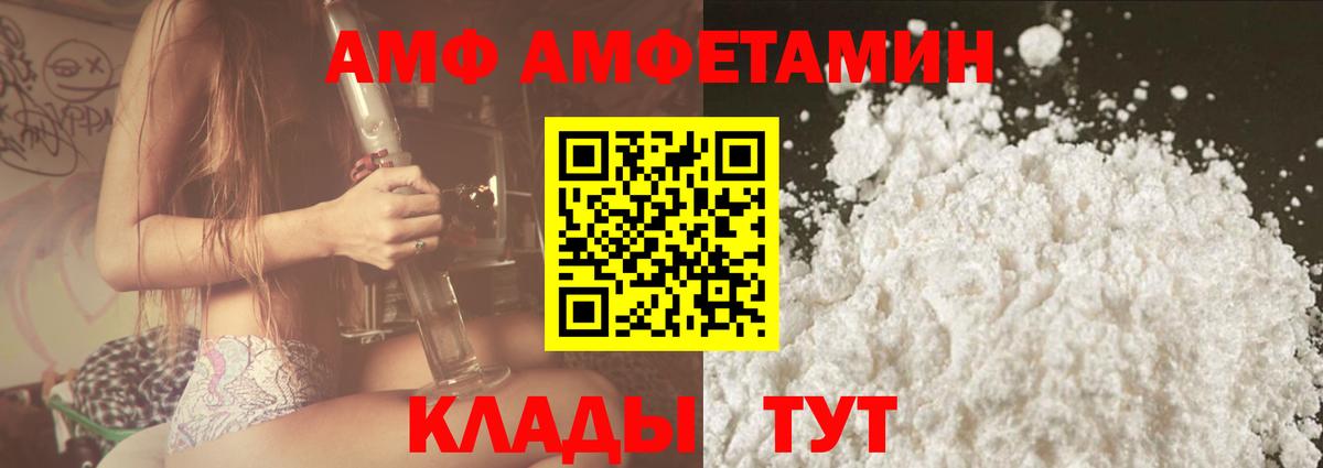 Амфетамин Розовый Псков