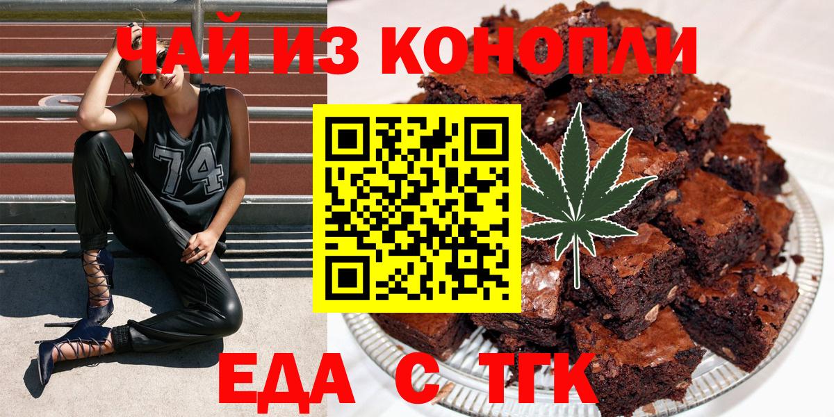 Canna-Cookies марихуана Псков