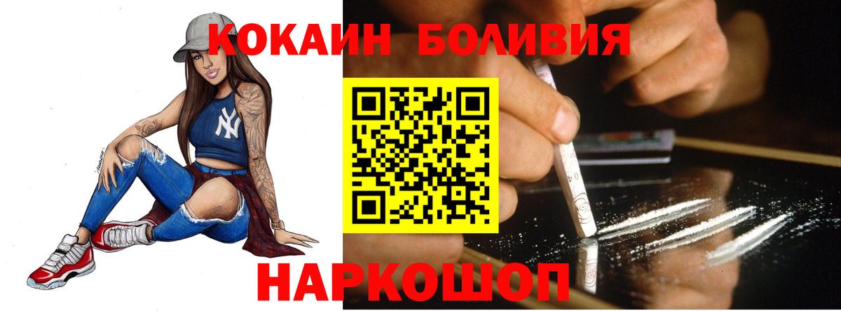 Псков  Кокаин Боливия  Вход с VPN  Кокаин Колумбийский 