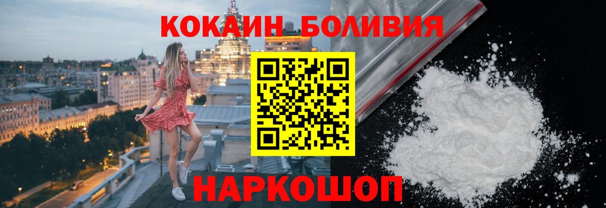 КОКАИН Fish Scale Псков