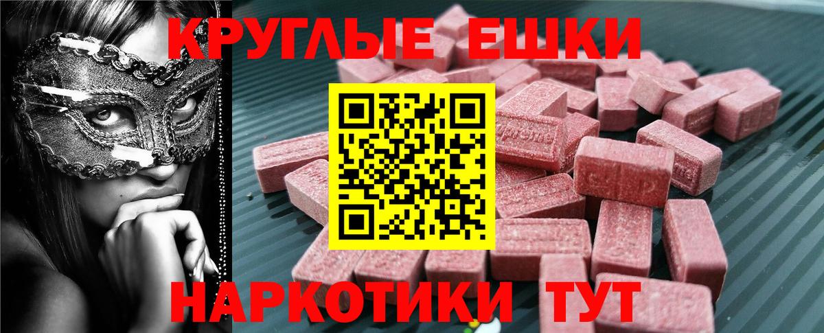 Псков  Экстази  Ecstasy mix  гидра ONION  Ecstasy диски  Вход с VPN 