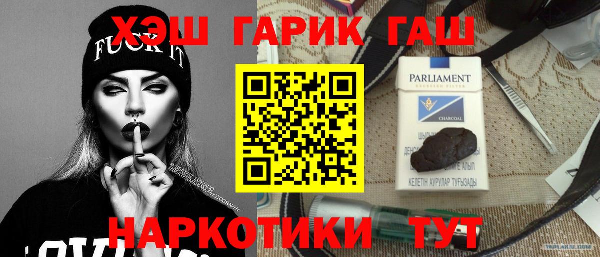 ГАШ ice o lator  Вход с VPN  Псков  ГАШИШ  Гашиш индика сатива 