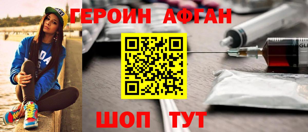Псков  Героин VHQ  Героин  Вход с VPN 