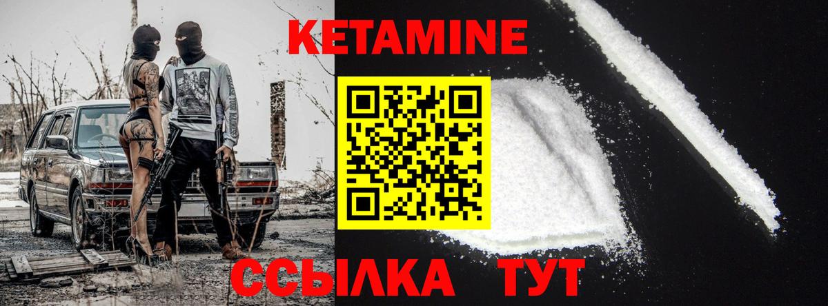 КЕТАМИН ketamine  КЕТАМИН VHQ  Вход с VPN  Псков 