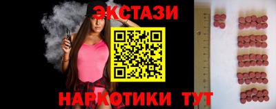 экстази Новокубанск