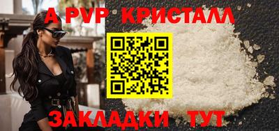 ALPHA PVP Обь