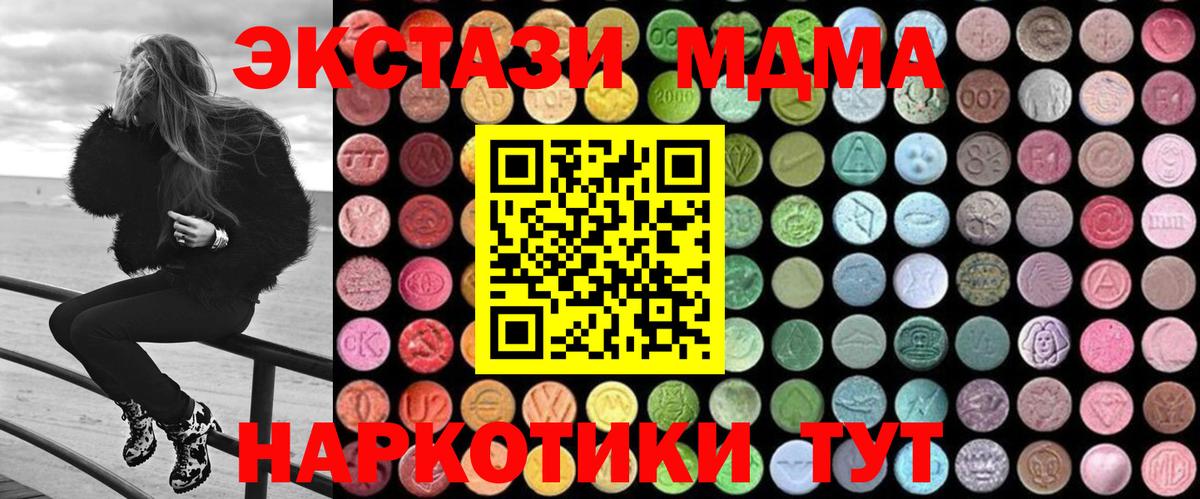 МДМА crystal  MDMA  Псков  МДМА кристаллы  Вход с VPN 