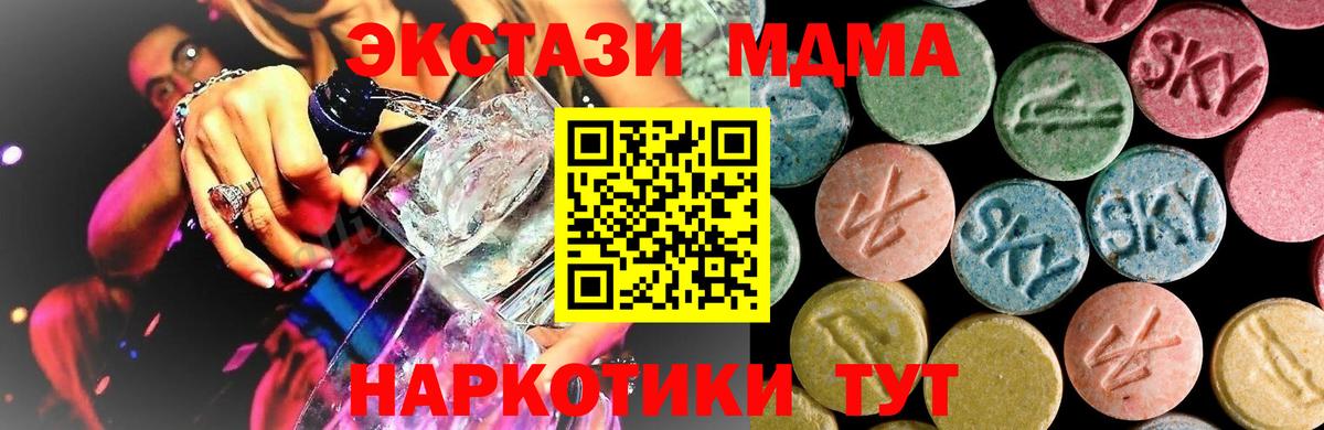 MDMA VHQ Псков