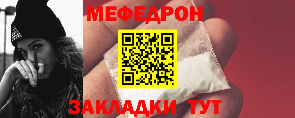 Меф 4 MMC  МЯУ-МЯУ mephedrone  МЯУ-МЯУ  Псков  Вход с VPN 