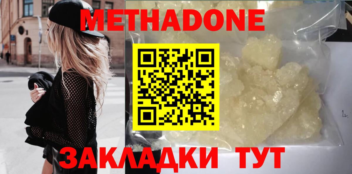 МЕТАДОН кристалл  Вход с VPN  blacksprut как зайти  Метадон VHQ  Псков 