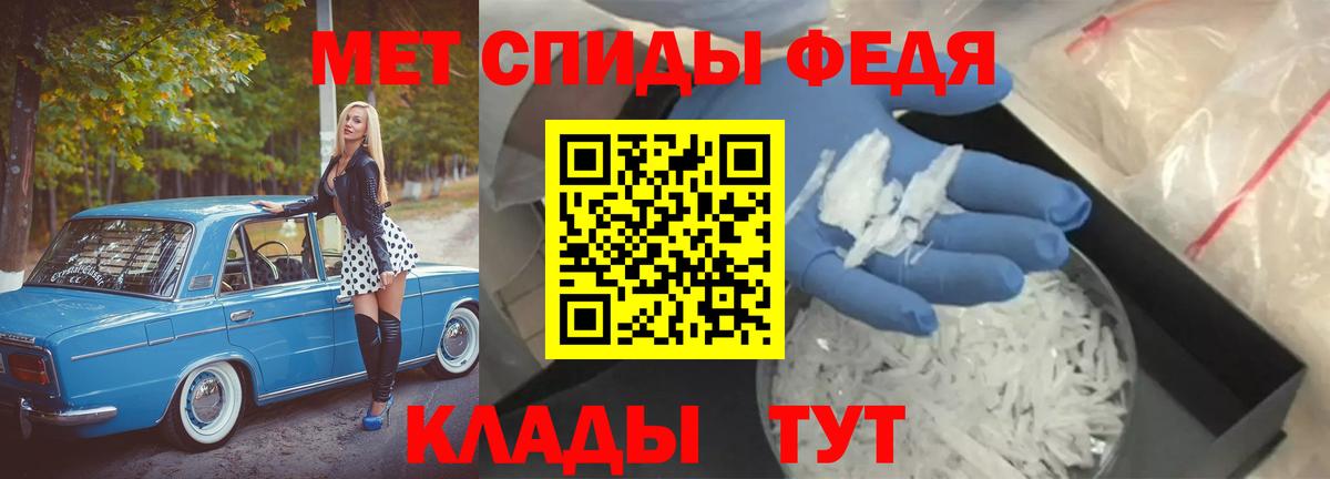 Метамфетамин кристалл  Вход с VPN  Псков 