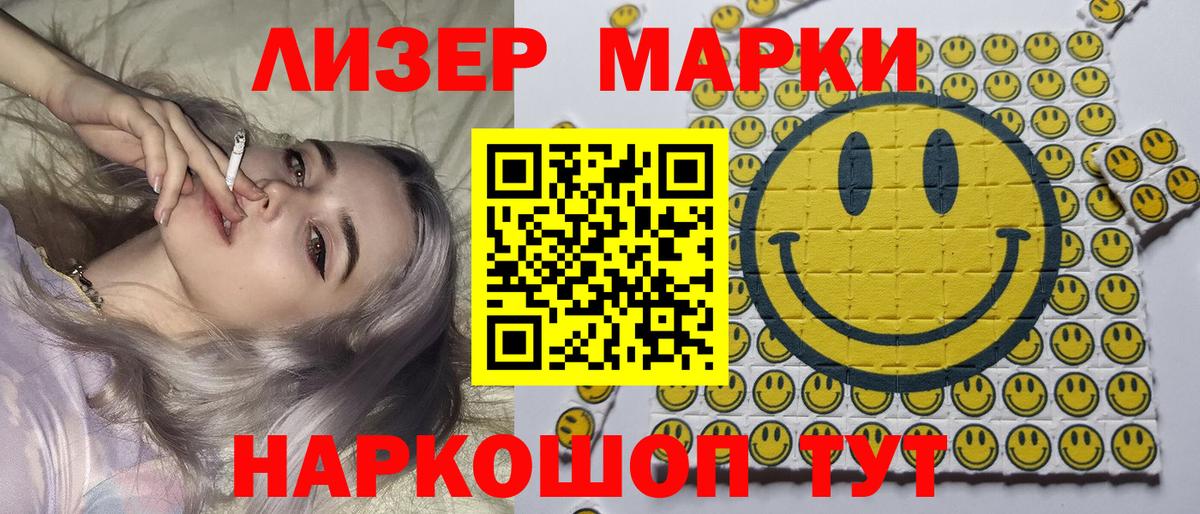 Марки N-bome 1,5мг Псков