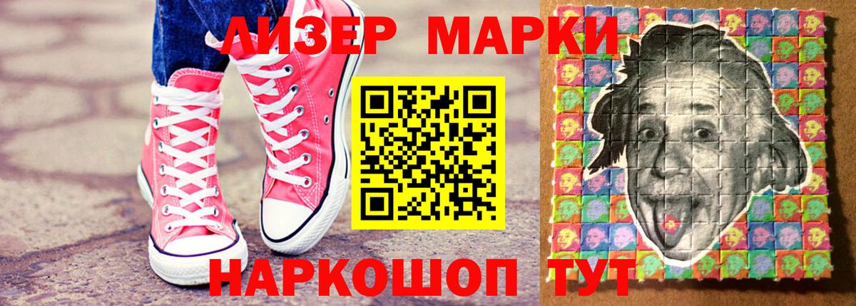 Марки 25I-NBOMe  Вход с VPN  Псков  Марки 25I-NBOMe 1,5мг 