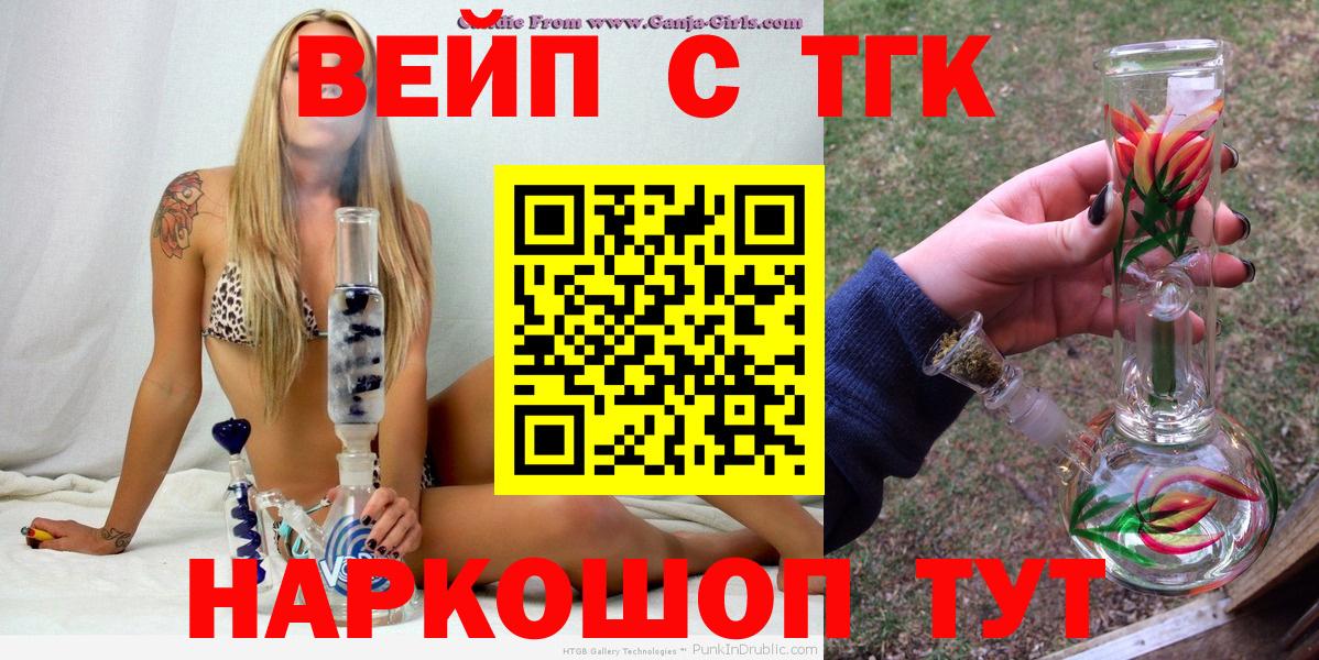 Дистиллят ТГК жижа Псков