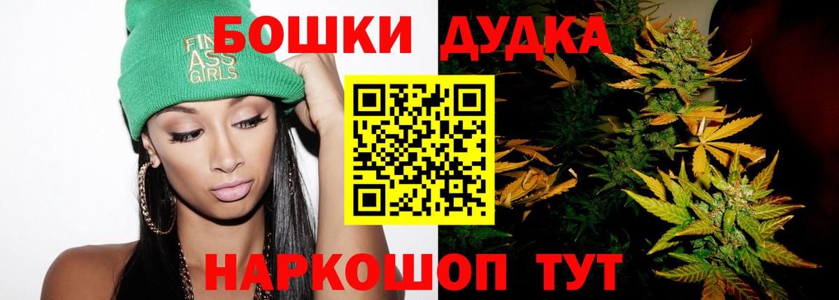 Псков  Шишки марихуана ГИДРОПОН  Каннабис Ganja  Вход с VPN  Бошки марихуана тримм 